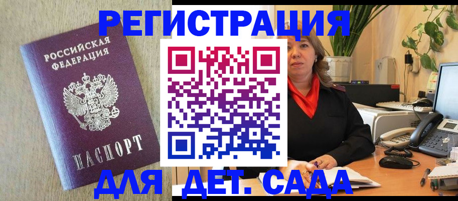 регистрация в Апрелевке