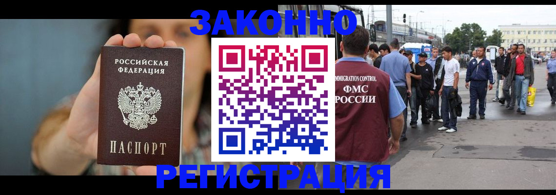 регистрация в Апрелевке