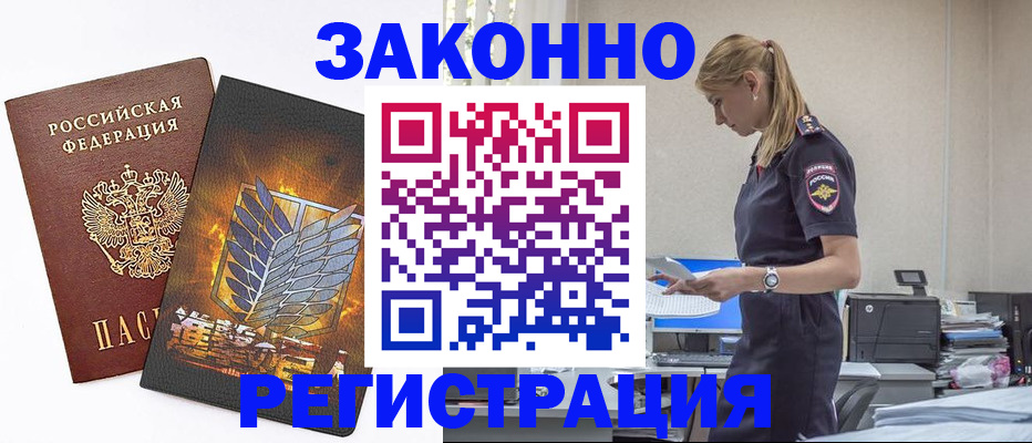 временная регистрация в Апрелевке