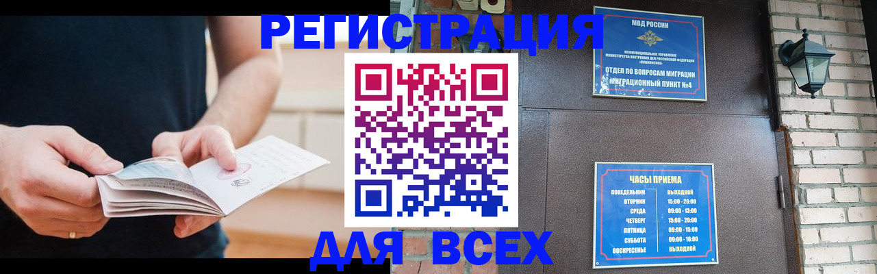 временная регистрация адрес в Апрелевке