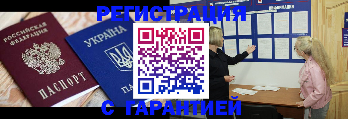 где прописаться в Апрелевке